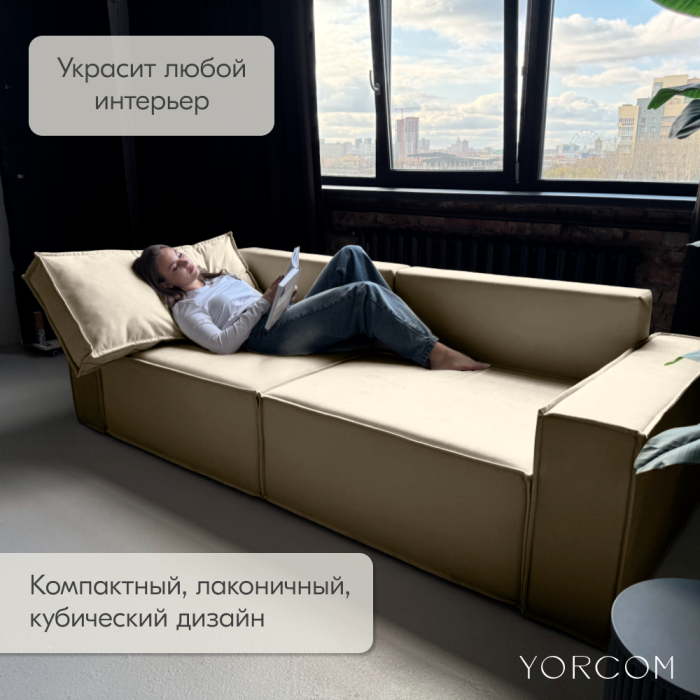Дизайнерские диваны для гостиной, Диван-кровать Тори