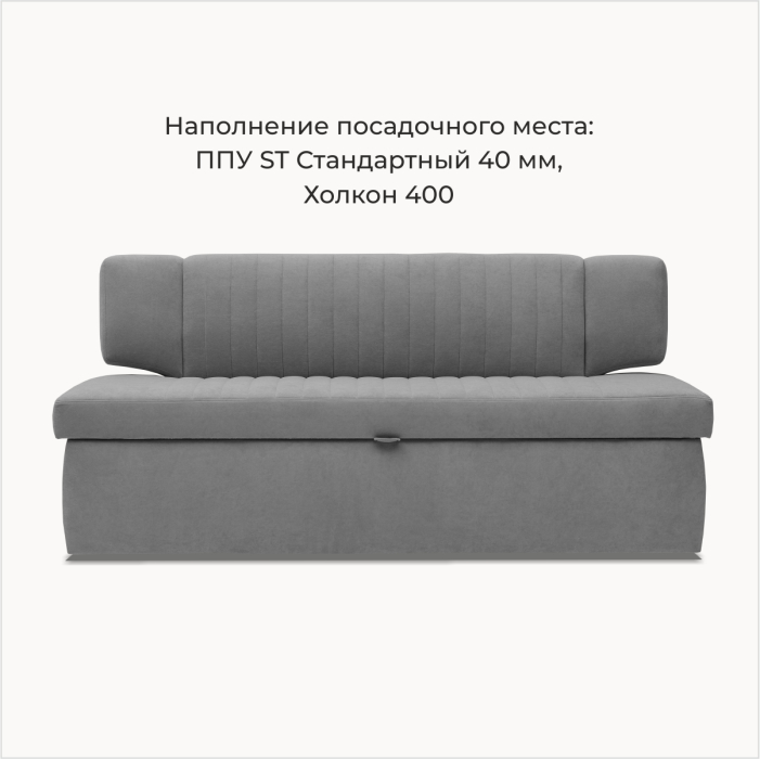 Диваны прямые кухонные, Прямой кухонный диван Аргус 198 ящик