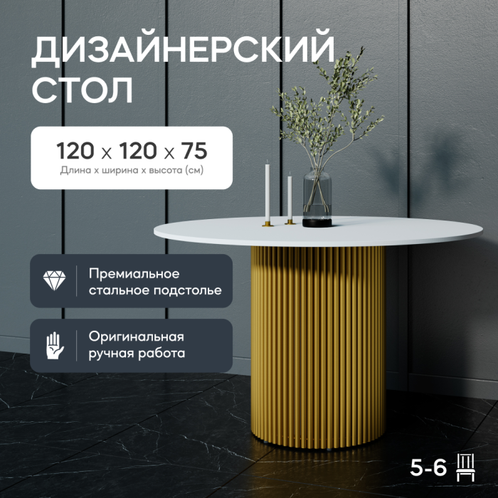 Обеденные столы, Стол круглый обеденный с металлическим золотым подстольем GENGLASS TRUBIS Wood 120