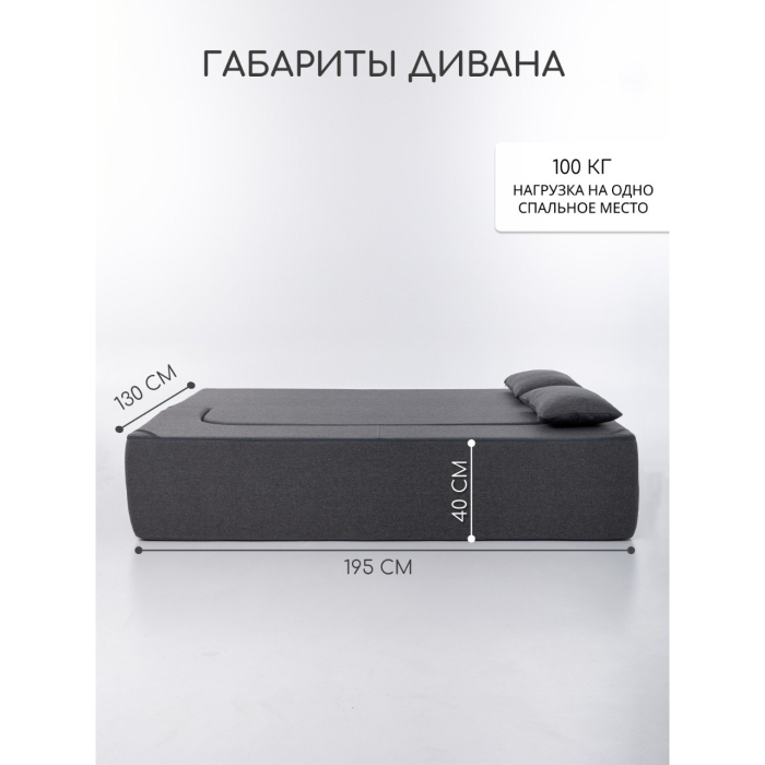 Детские диваны, Бескаркасный диван-кровать "Дадли ЛАЙТ" 1950*1050мм. велюр