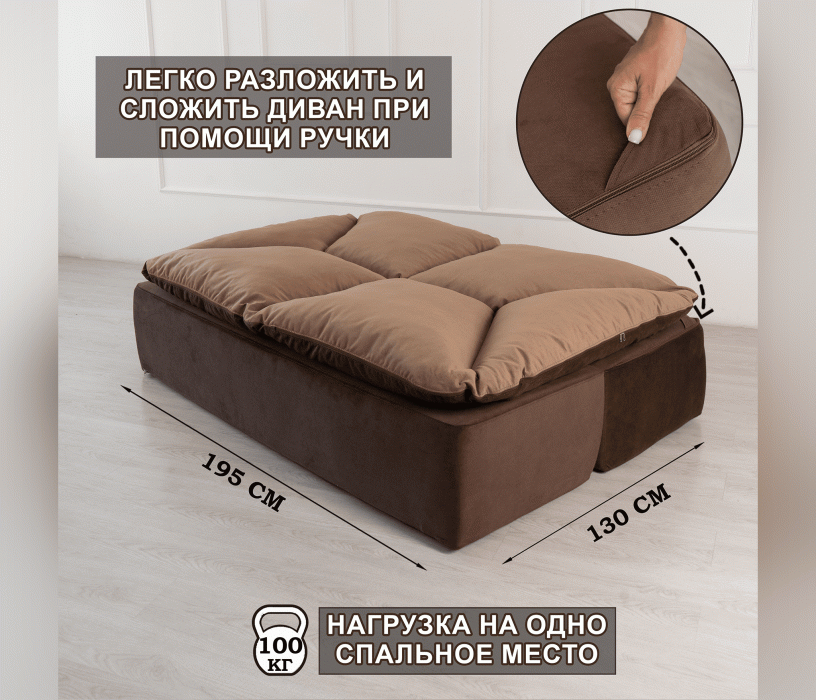 Детские диваны, Бескаркасный диван-кровать Дадли 1950*1050мм., велюр