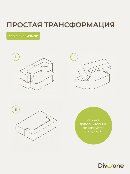Детские диваны, Бескаркасный диван-кровать Дадли 2000*1050мм., велюр