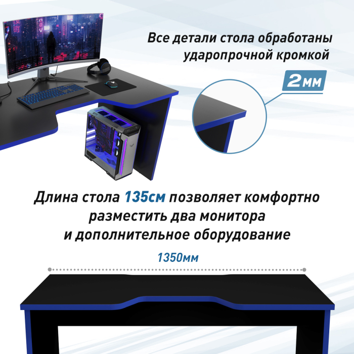 Компьютерные столы, Геймерский стол С-240