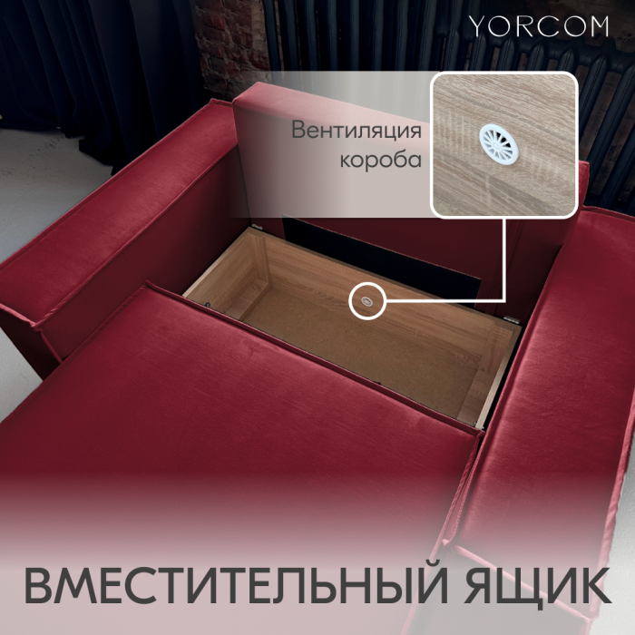 Кресло для отдыха, Кресло Тори