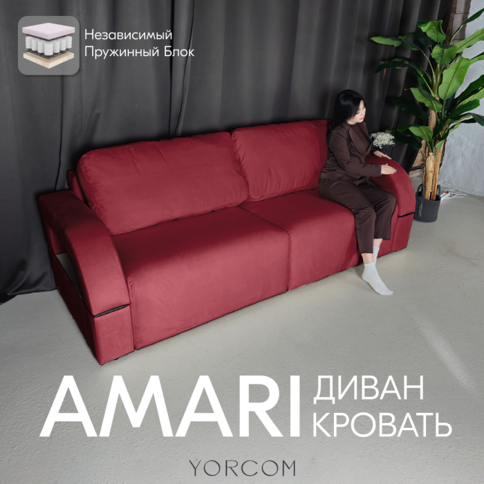 Дизайнерские диваны для гостиной, Диван-кровать Амари