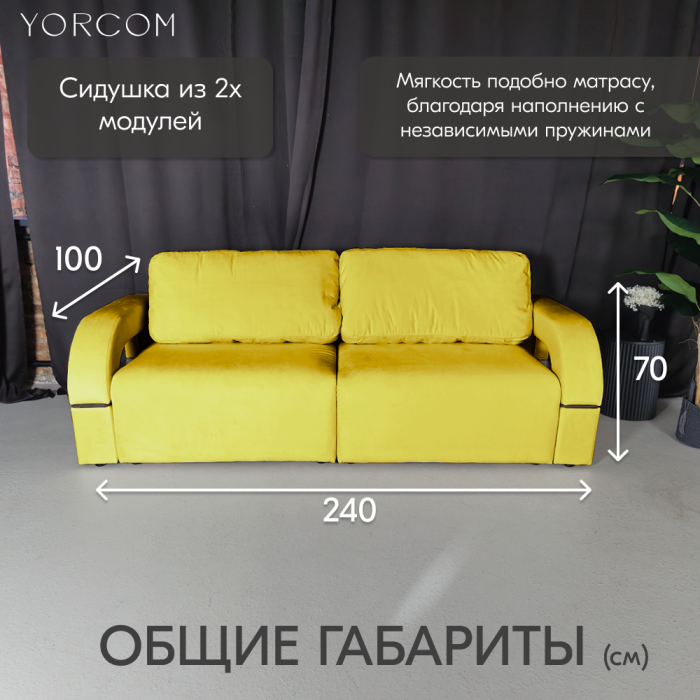 Дизайнерские диваны для гостиной, Диван-кровать Амари