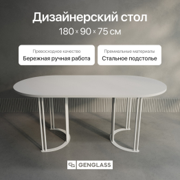 Стол овальный обеденный с белым металлическим подстольем VIOLUR 180