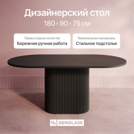 Стол овальный обеденный с металлическим черным подстольем 180*90*75