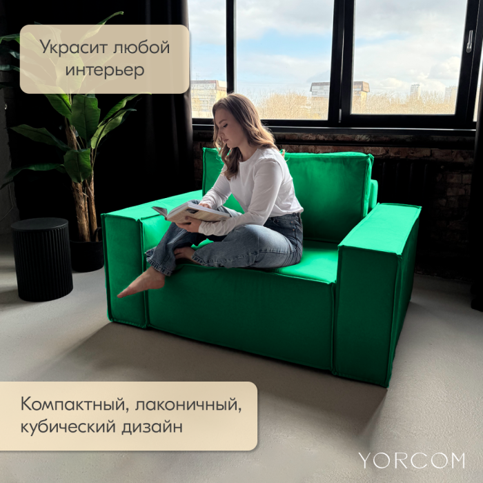 Кресло для отдыха, Кресло Тори