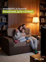 Бескаркасный диван-кровать МиКо