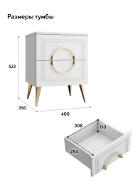 Тумба прикроватная Оливия ОЛ-03