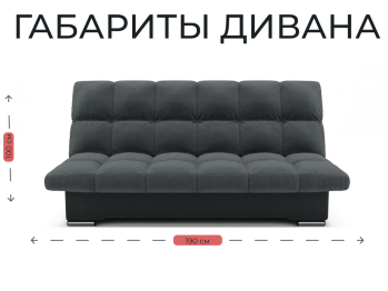 Прямой диван Финка,книжка,велюр