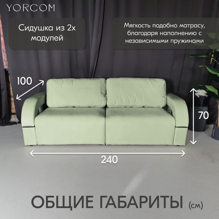 Дизайнерские диваны для гостиной, Диван-кровать Амари