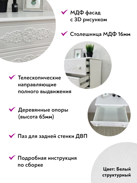 Комоды, Комод Ассоль АС-62