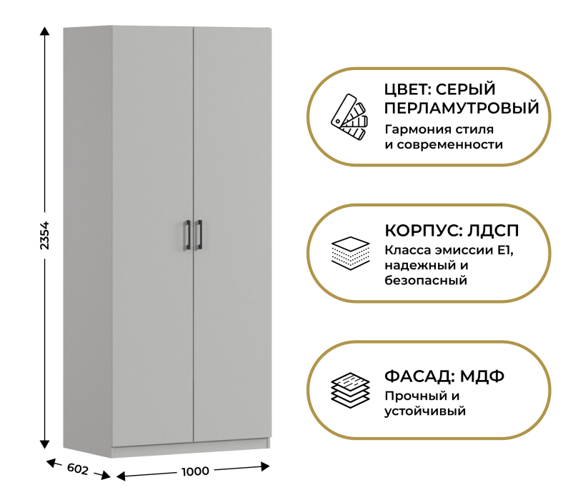 Спальня, Шкаф двухдверный Макс 1000 мм, вариант №5 (ЛДСП)
