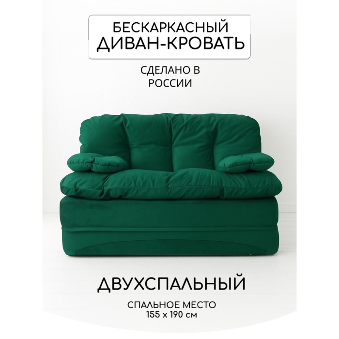 Бескаркасные диваны, Бескаркасный диван-кровать Клиффорд Мини, спальное место 1550*1900 мм велюр