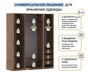 Шкаф четырехдверный Макс 2000 мм, вариант №4 (ЛДСП, корпус дуб вотан)