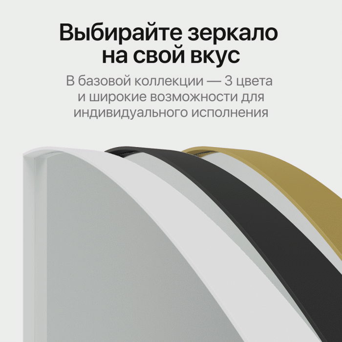 Зеркала в спальню, Зеркало рамное настенное в виде полукруга RONTUS M, 160*80 см