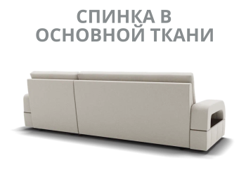 Модульный диван Майами-2,микровелюр,антивандальная ткань,венеция