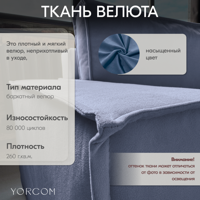 Дизайнерские диваны для гостиной, Диван-кровать Тори