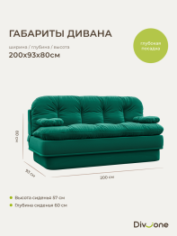 Бескаркасный диван-кровать Клиффорд 2000*930 мм велюр