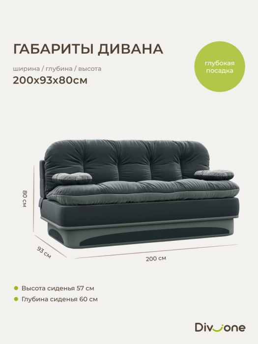 Диваны прямые, Бескаркасный диван-кровать Клиффорд 2000*930 мм велюр