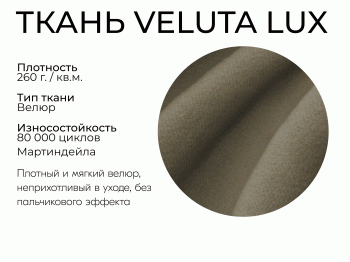 Модульный диван Майами 1,венеция,велюр