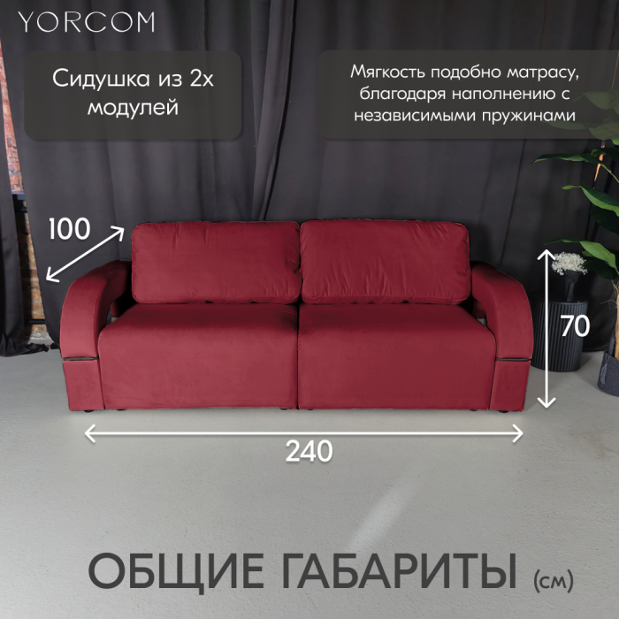 Дизайнерские диваны для гостиной, Диван-кровать Амари