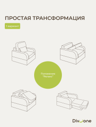 Бескаркасный набор мебели Мико, диван и кресло 