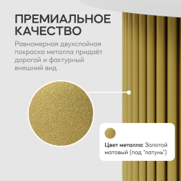 Стол круглый журнальный с золотым металлическим подстольем TRUBIS Wood S 60