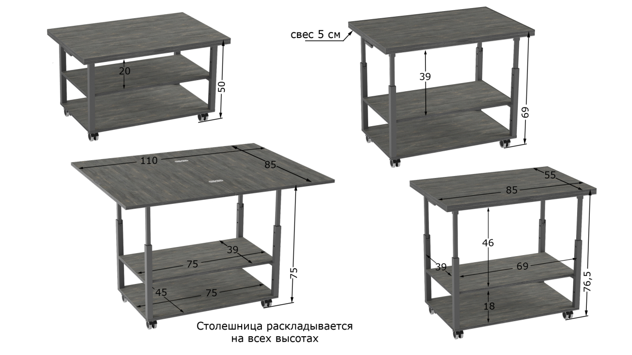 Журнальные столики на колесах, Стол трансформер Арси 