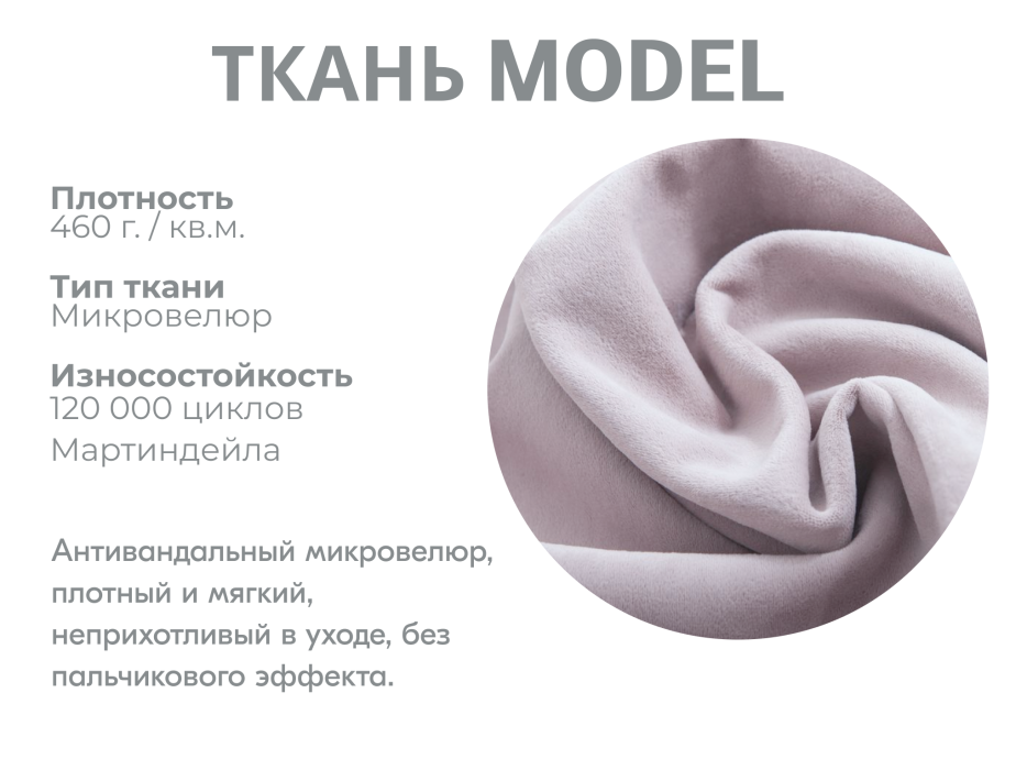 Диваны модульные угловые, Модульный диван Майами-2,микровелюр,антивандальная ткань,венеция