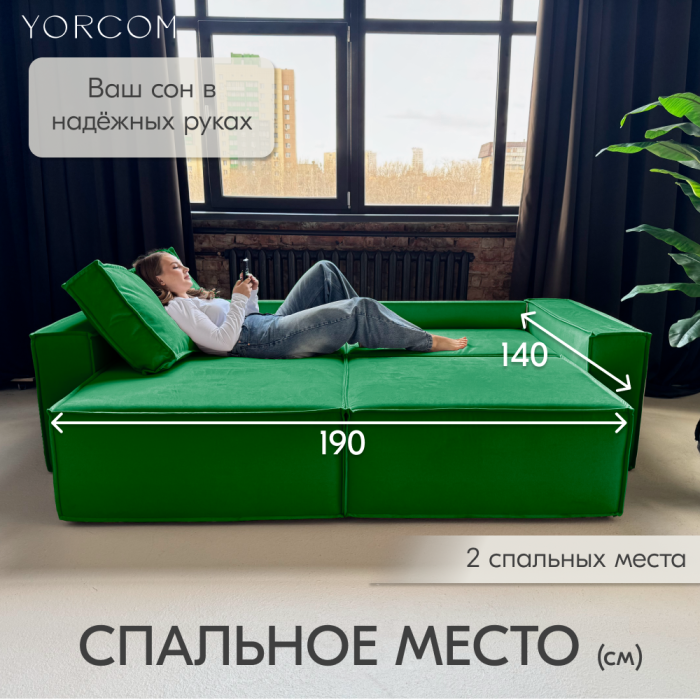 Дизайнерские диваны для гостиной, Диван-кровать Тори