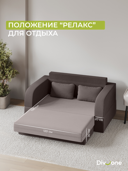 Детские диваны, Бескаркасный диван-кровать МиКо