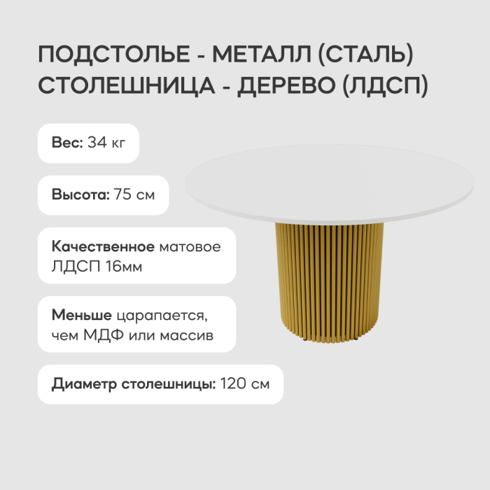 Обеденные столы, Стол круглый обеденный с металлическим золотым подстольем GENGLASS TRUBIS Wood 120