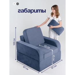 Бескаркасное кресло-кровать МиКо