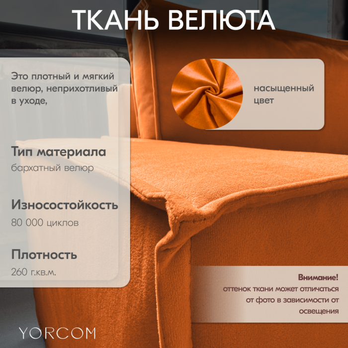 Дизайнерские диваны для гостиной, Диван-кровать Тори