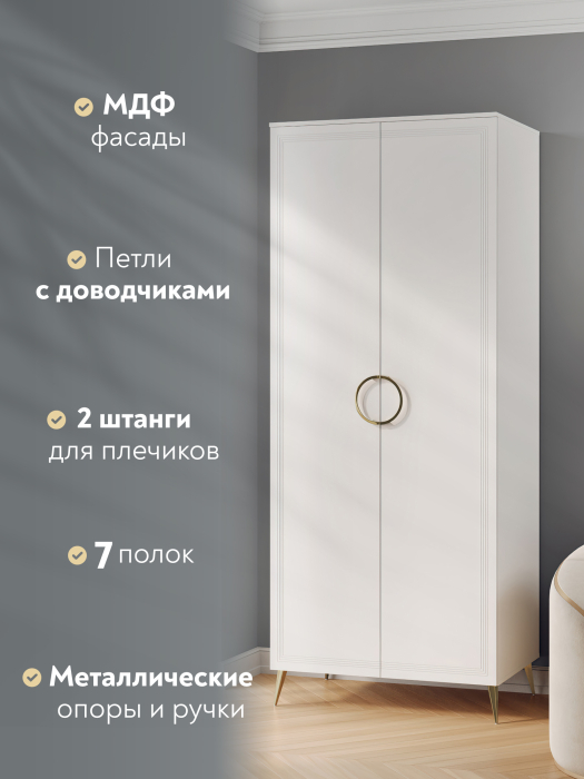 Шкафы двухстворчатые, Шкаф для одежды Оливия ОЛ-01