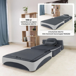 Бескаркасное кресло-кровать Клиффорд 900*950мм  велюр