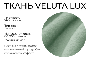 Прямой диван Адам, НПБ,еврокнижка,велюр