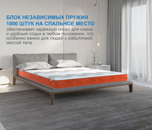 Столлайн / Матрас Сити-Мадрид в чехле Warmer 1400х2000