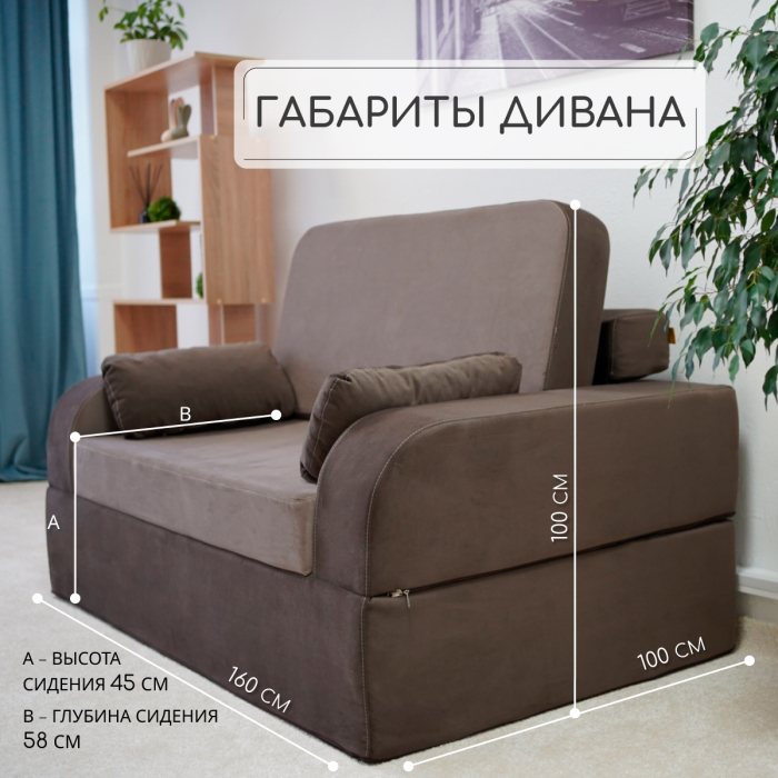 Диваны книжки, Бескаркасный диван-кровать Мико 1600*1000 мм