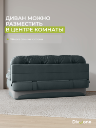 Бескаркасный диван-кровать Клиффорд 2000*930 мм велюр