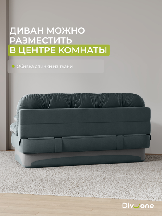 Диваны прямые, Бескаркасный диван-кровать Клиффорд 2000*930 мм велюр