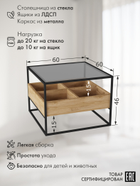 Стол журнальный  Кассо