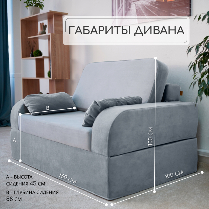 Диваны книжки, Бескаркасный диван-кровать Мико 1600*1000 мм