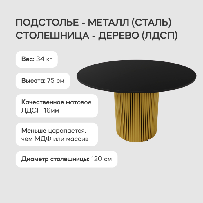 Обеденные столы, Стол круглый обеденный с металлическим золотым подстольем GENGLASS TRUBIS Wood 120