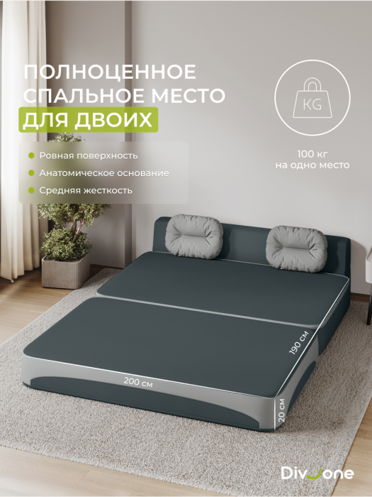 Диваны прямые, Бескаркасный диван-кровать Клиффорд Макси 2000*1900 мм велюр