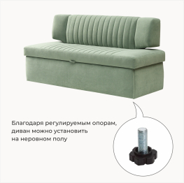 Прямой кухонный диван Аргус 198