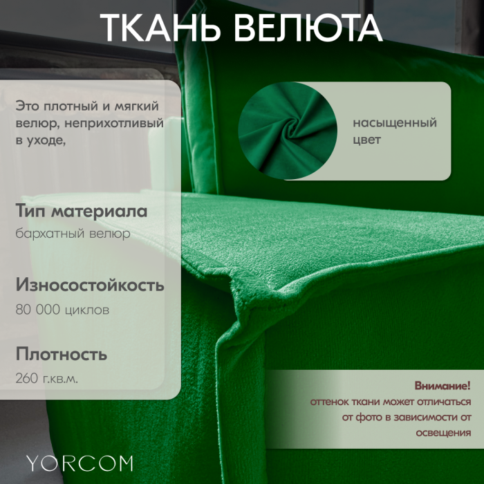 Дизайнерские диваны для гостиной, Диван-кровать Тори